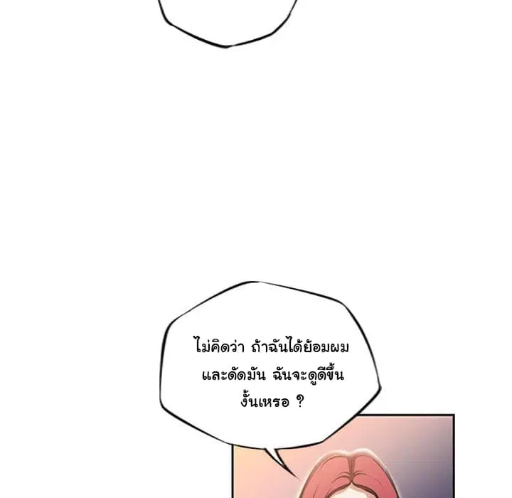 SuperNova ตอนที่ 25 หน้า 7