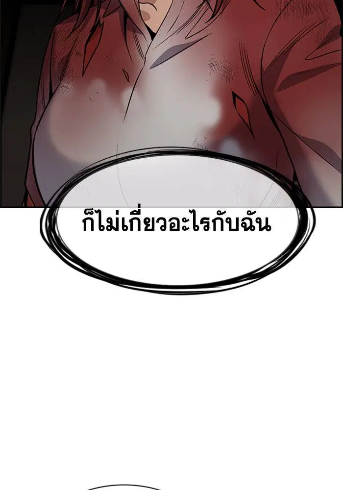 True Education ตอนที่ 109 หน้า 93