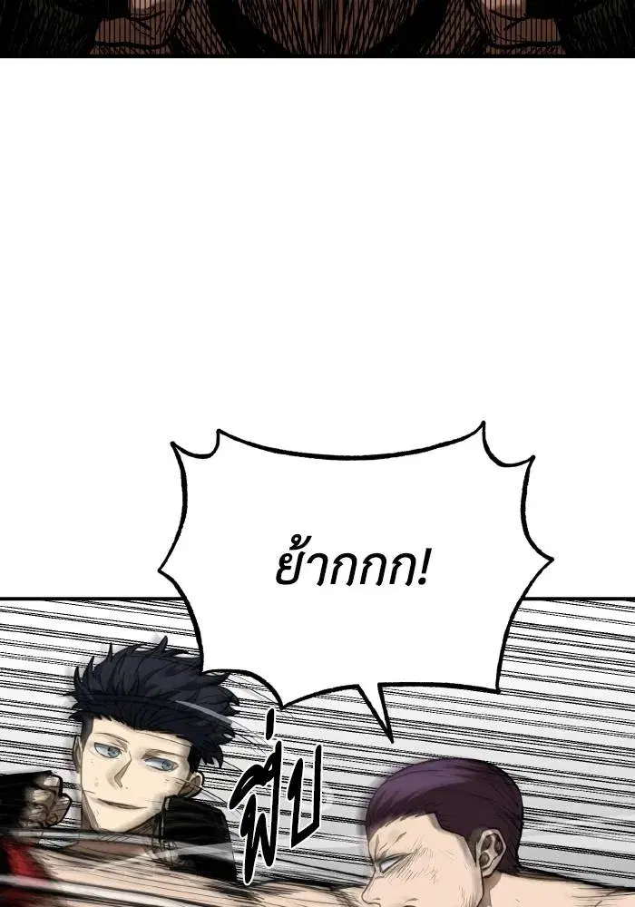 King of the Octagon ตอนที่ 34 หน้า 46
