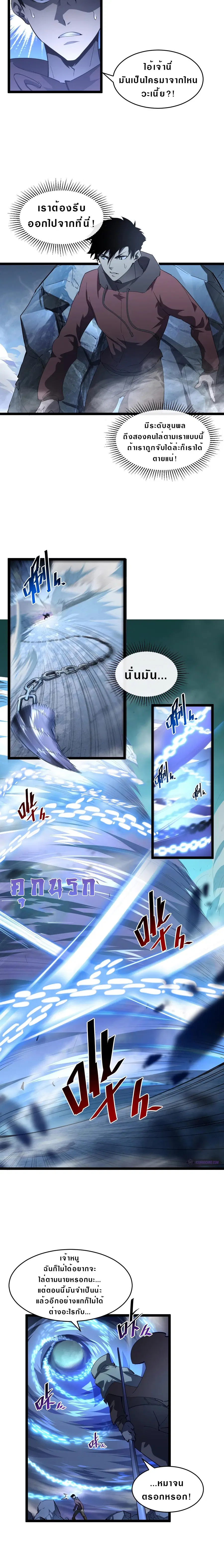 Rise From The Rubble ตอนที่ 60 หน้า 8