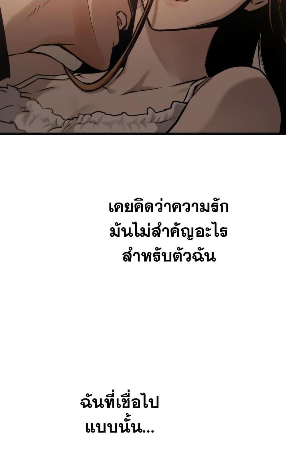 Reincarnation of the Suicidal Battle God เกิดใหม่นักรบพันธุ์ระห่ำ ตอนที่ 75 หน้า 68