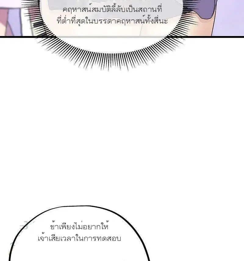Peerless Battle Spirit ตอนที่ 475 หน้า 35