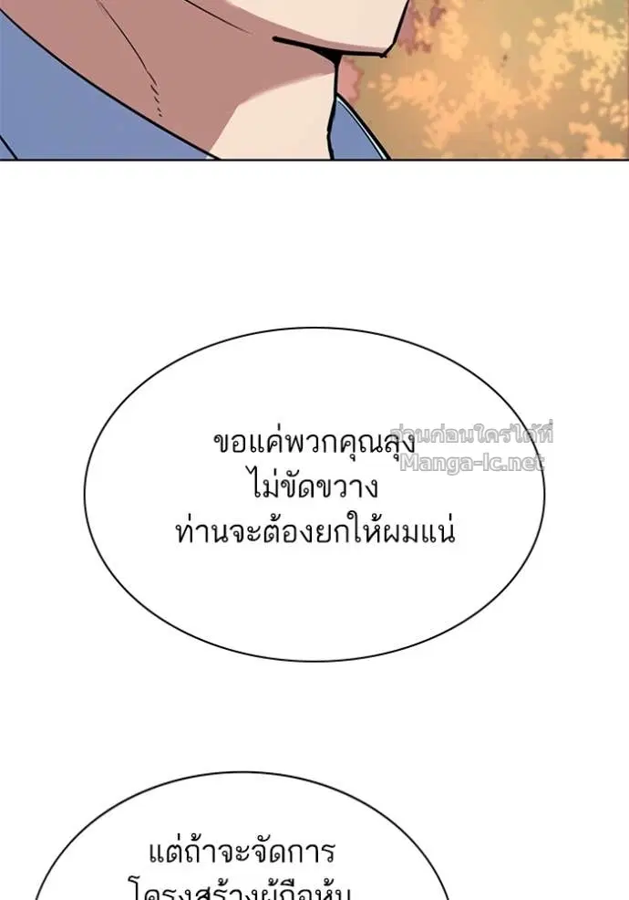 Reborn Rich ตอนที่ 98 หน้า 62