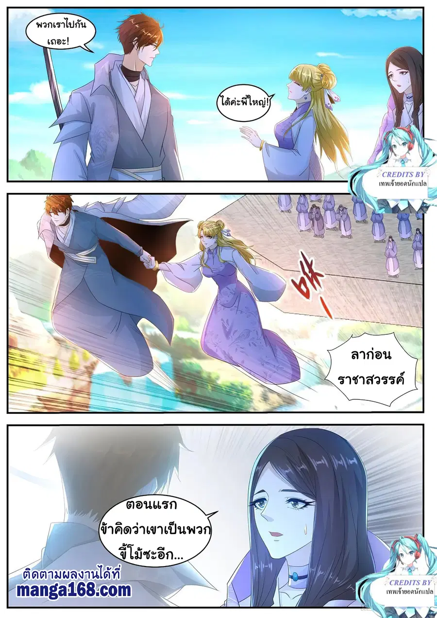 Rebirth Of The Urban Immortal Cultivator ตอนที่ 513 หน้า 5