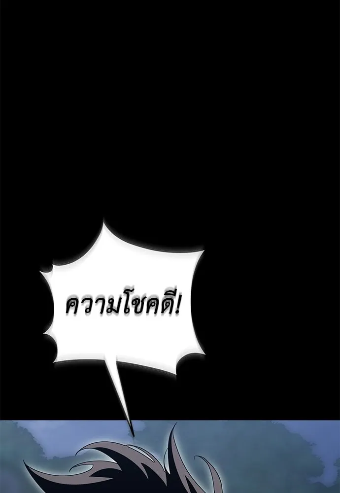 Reincarnation Path of The Underworld King ยอมรา ผู้พิพากษาจากนรก ตอนที่ 138 หน้า 196