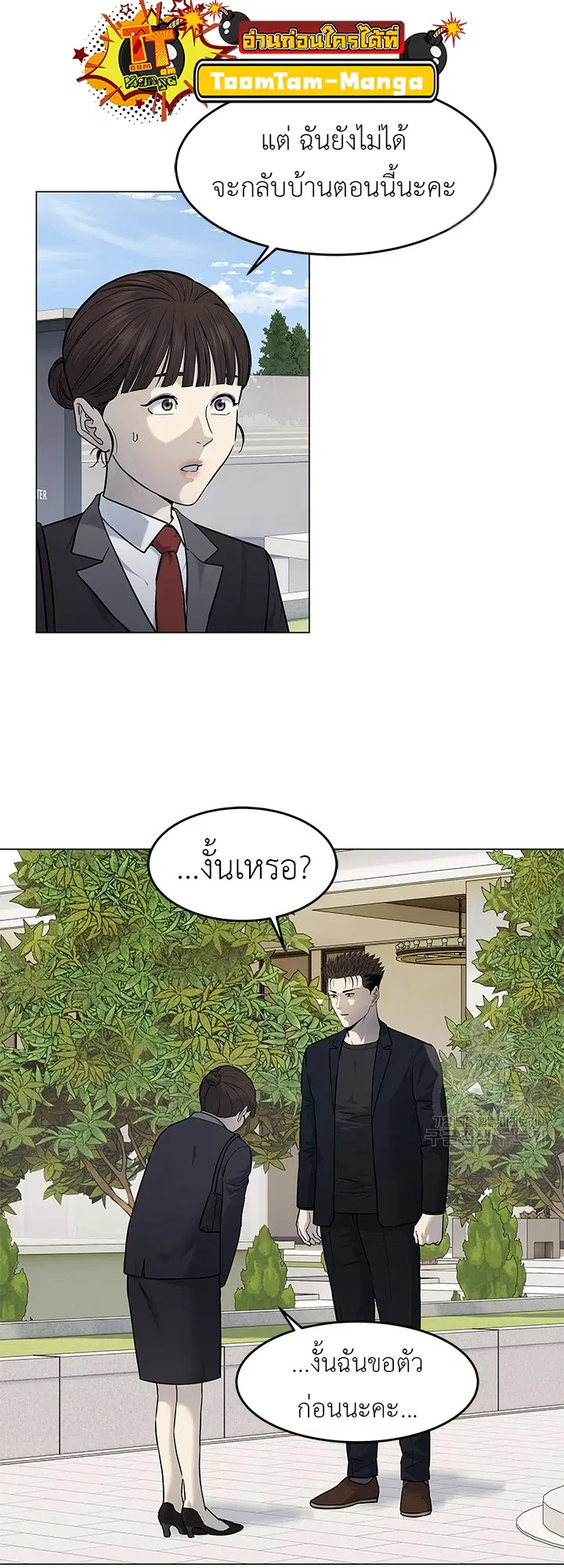 God of Blackfield ตอนที่ 189 หน้า 40
