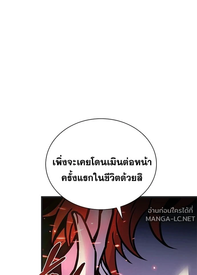 Villain to Kill ตอนที่ 239 หน้า 72