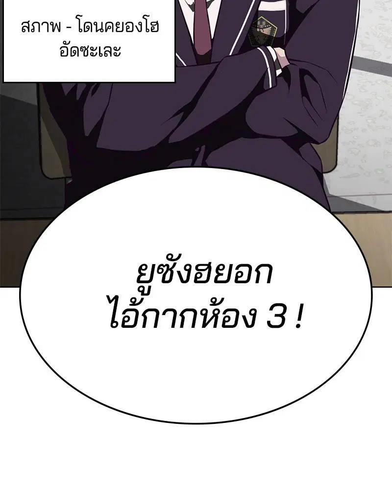 The Boy of Death ตอนที่ 36 หน้า 22