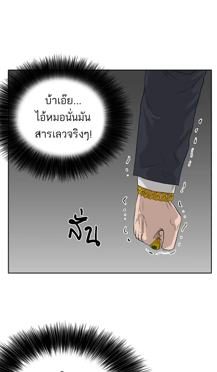 Bad Guy ตอนที่ 2 หน้า 123