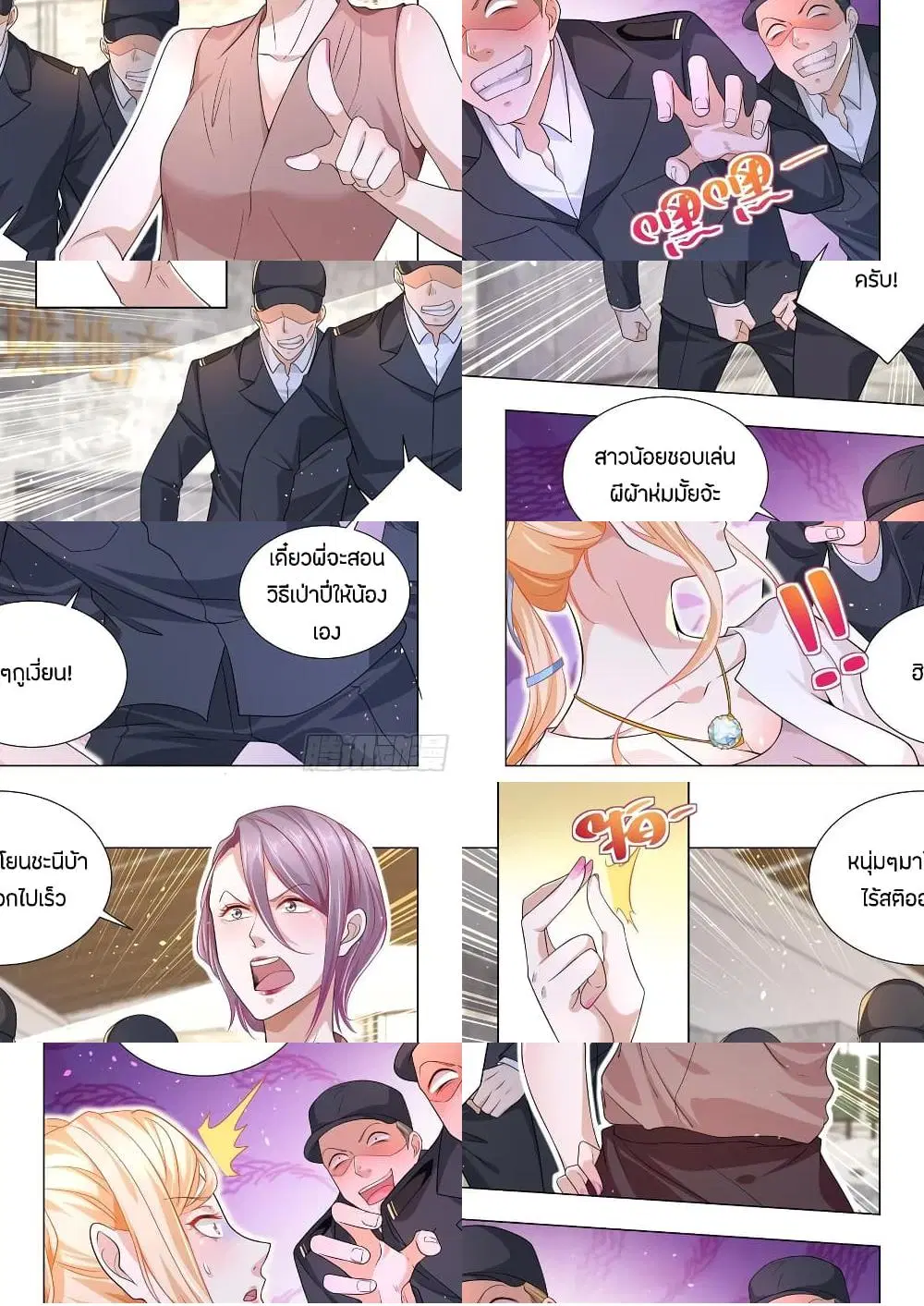 Shen Hao’s Heavenly Fall System ตอนที่ 160 หน้า 8