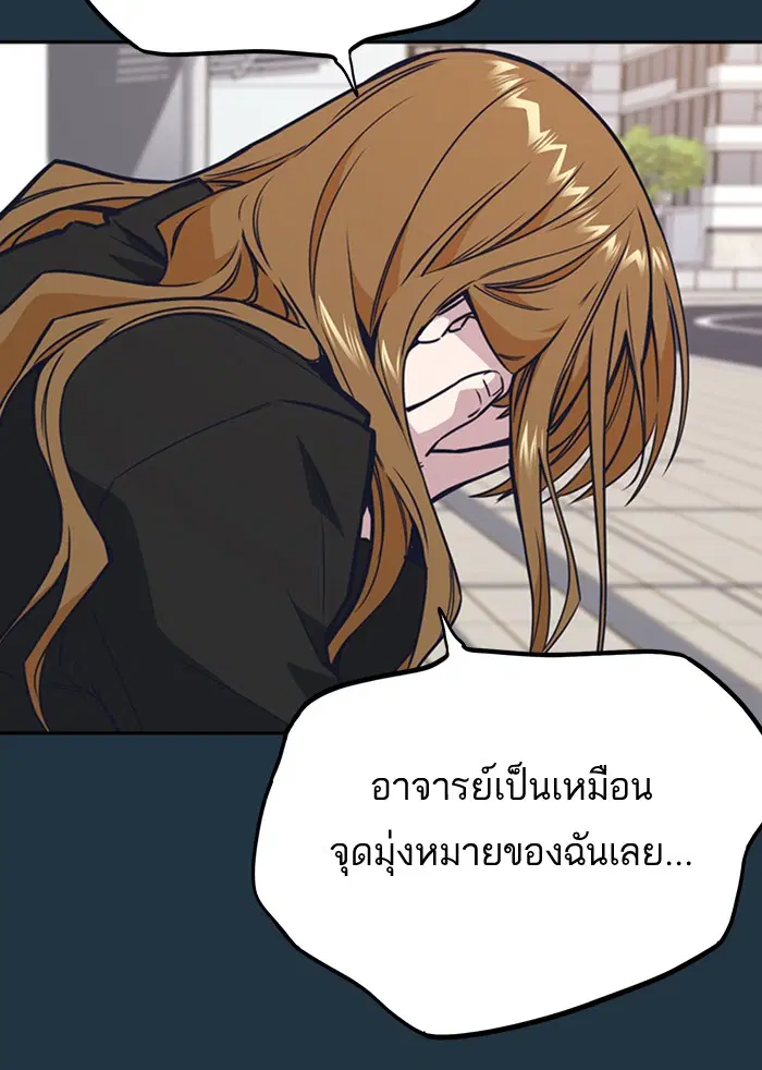 Study Group ตอนที่ 102 หน้า 48