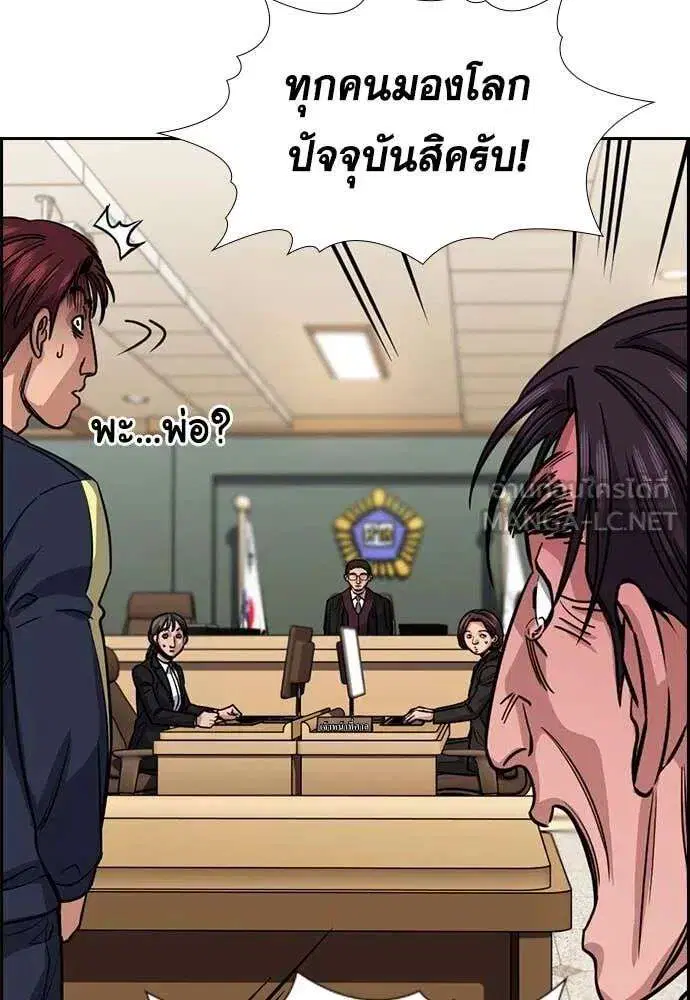 True Education ตอนที่ 227 หน้า 63