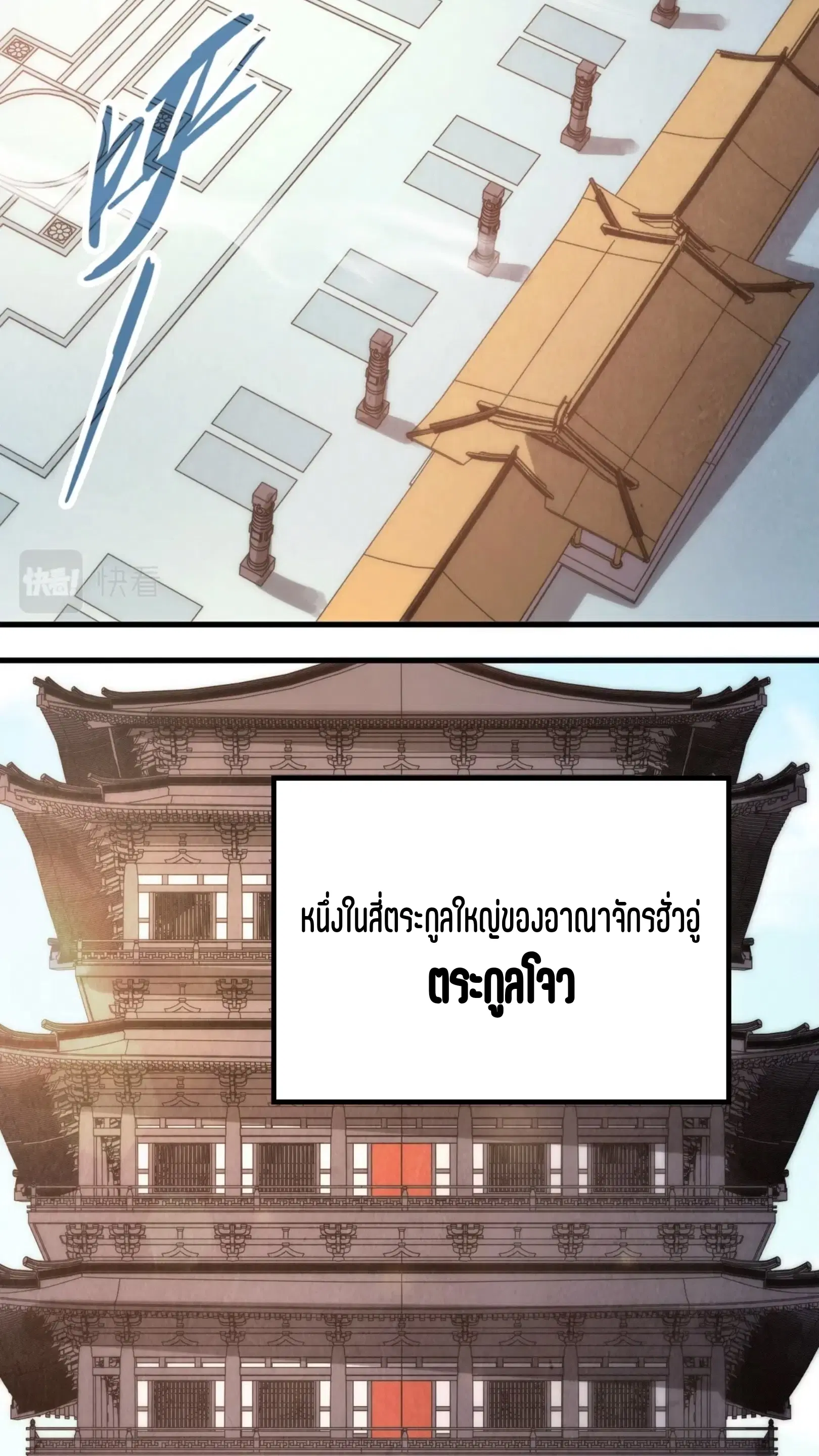 The Eternal Supreme ตอนที่ 212 หน้า 17