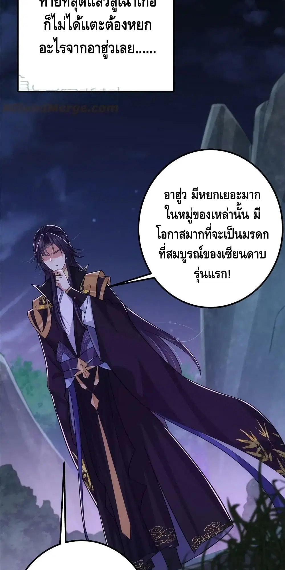 Keep A Low Profile ตอนที่ 109 หน้า 32