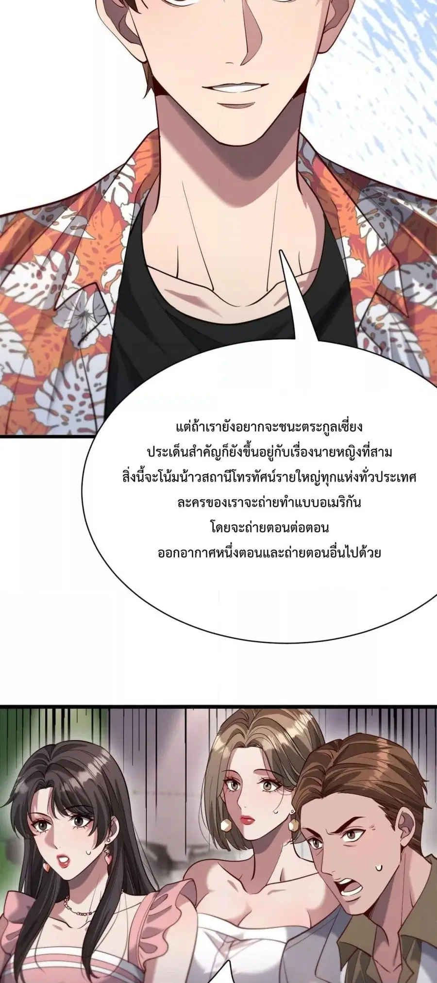 i’m stuck on the same day for a thousand years ตอนที่ 107 หน้า 8