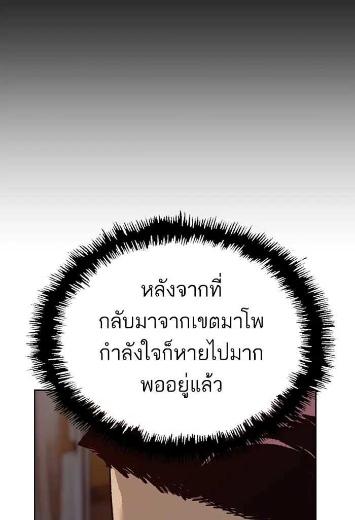 Weak Hero ตอนที่ 195 หน้า 19