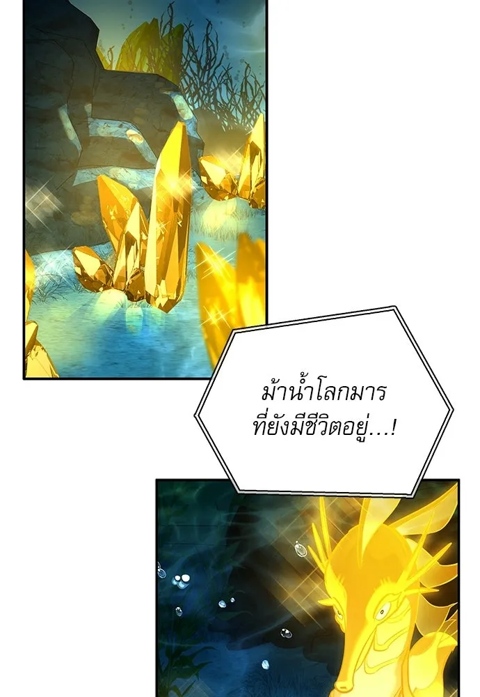 S-Class Hunter Heals with Monsters ฮันเตอร์ ระดับแกร่งกับฟาร์มมอนสเตอร์สุดป่วน ตอนที่ 45 หน้า 130