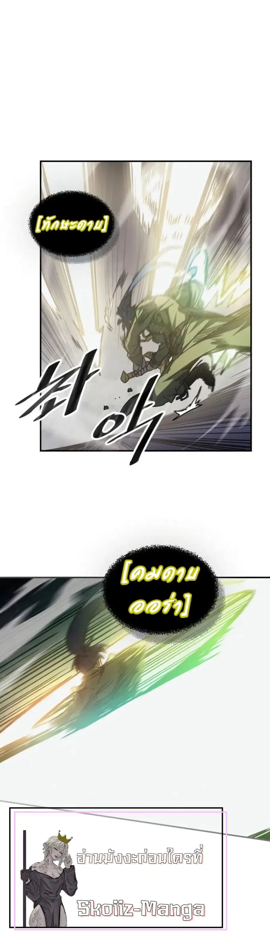 A Returner’s Magic Should Be Special ตอนที่ 142 หน้า 22