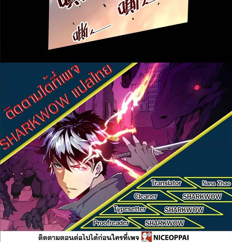 Rise From The Rubble ตอนที่ 5 หน้า 89