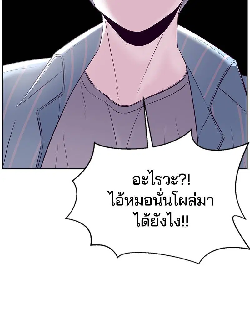 The Boy of Death ตอนที่ 114 หน้า 182