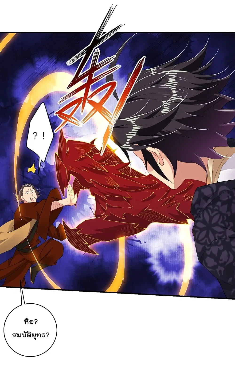 Rebirth God of War ตอนที่ 169 หน้า 16