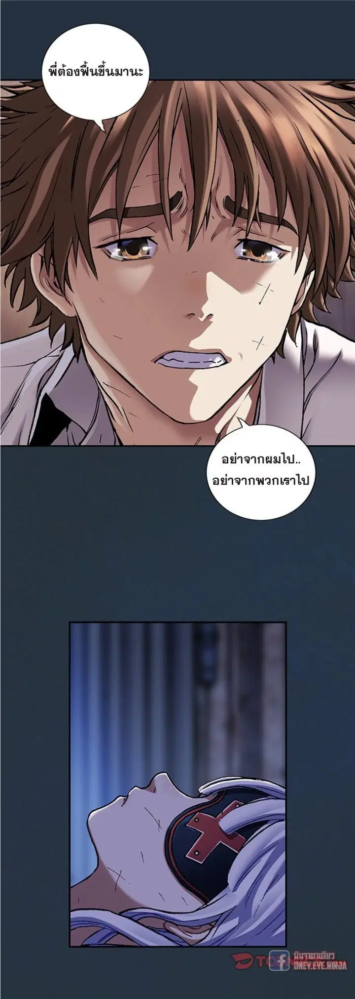 Leviathan ตอนที่ 135 หน้า 8