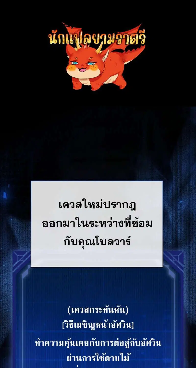 Mightiest Melee Magician สุดยอดจอมเวทย์สายประชิด ตอนที่ 48 หน้า 1