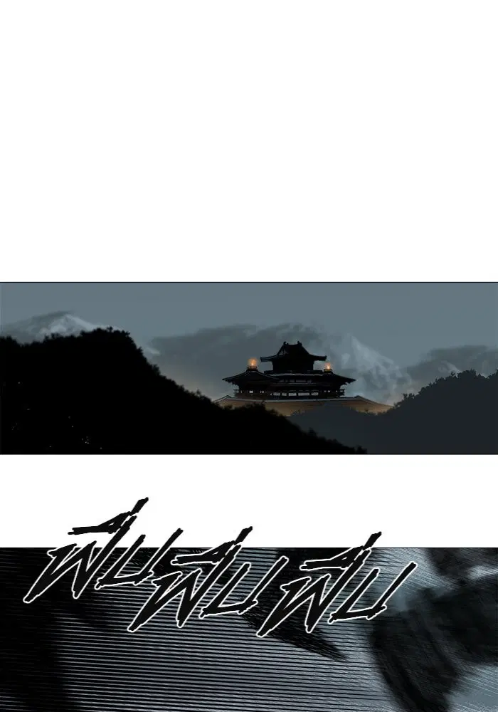 Escort Warrior ตอนที่ 47 หน้า 47