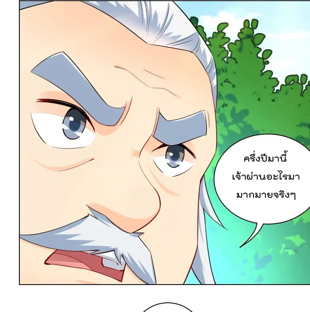 Rebirth God of War ตอนที่ 220 หน้า 42