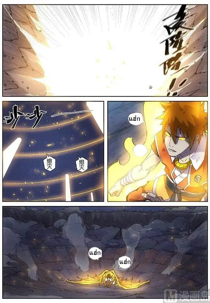 Tales of Demons and Gods ตอนที่ 213 หน้า 4