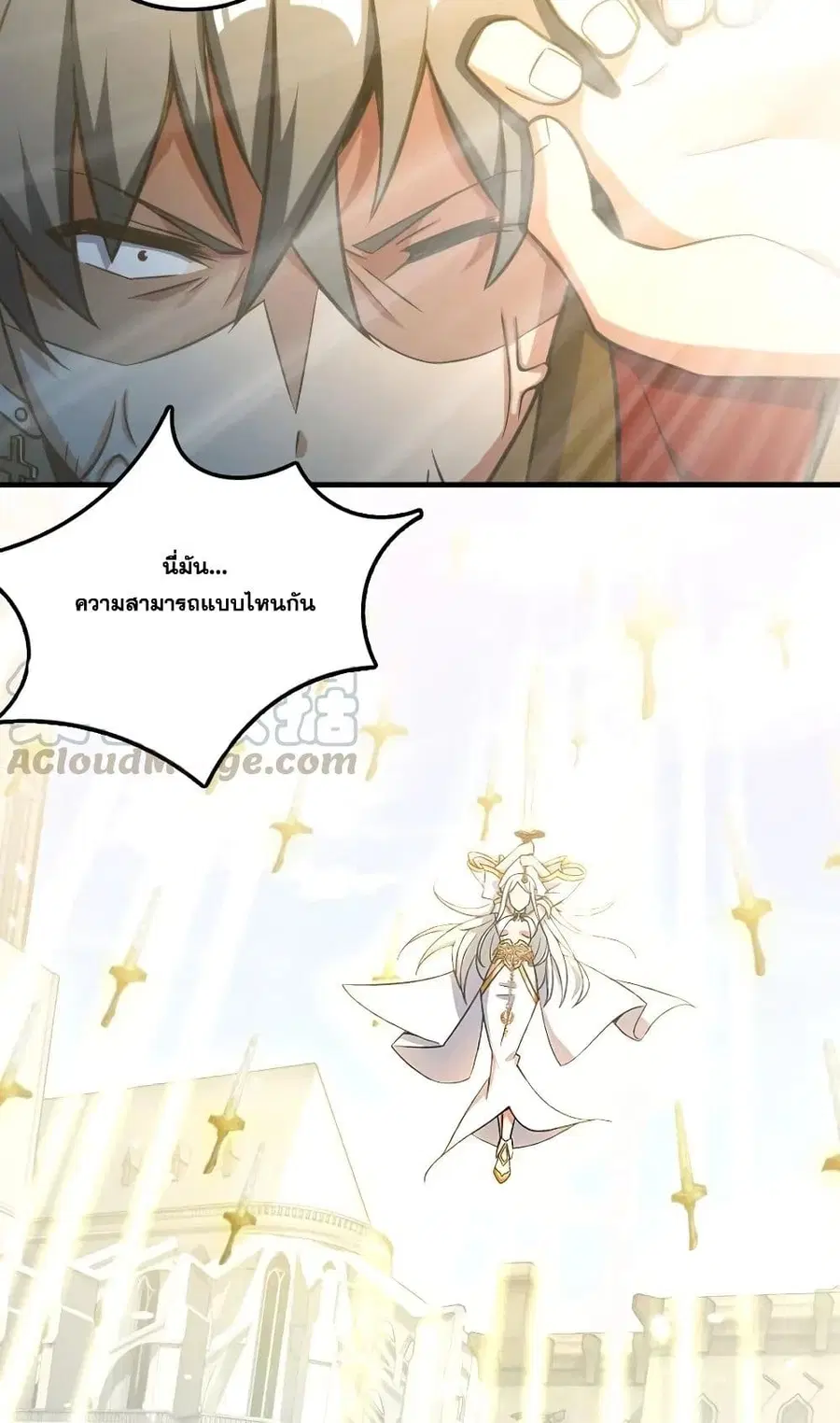Release That Witch ตอนที่ 236 หน้า 30