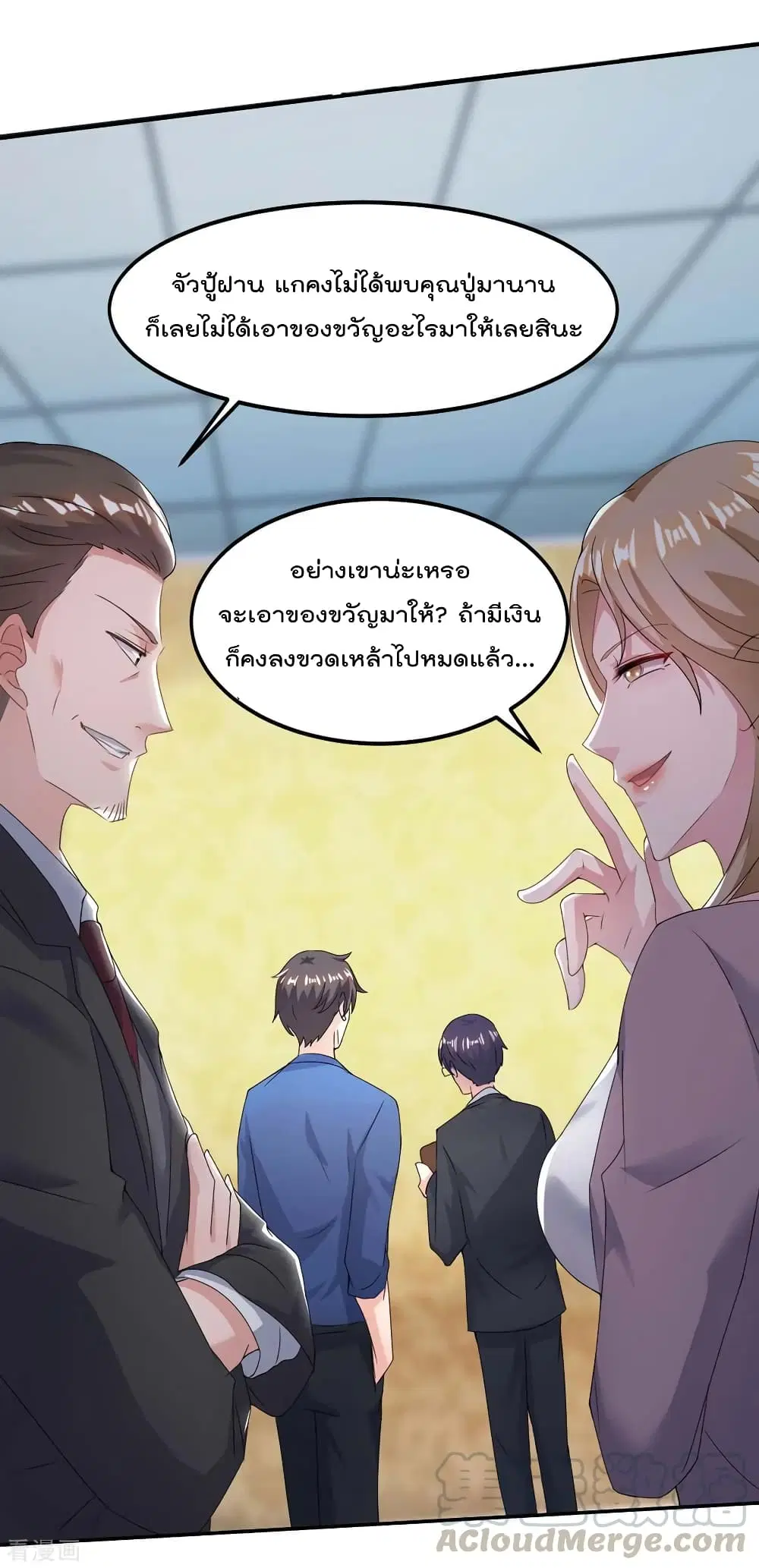 Rebirth Abandoned Less Return ตอนที่ 118 หน้า 32