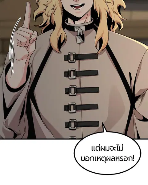 HERO KILLER ตอนที่ 64 หน้า 32