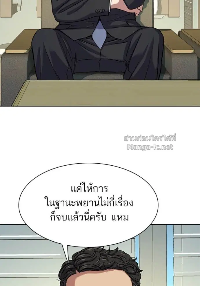 Reborn Rich ตอนที่ 121 หน้า 96