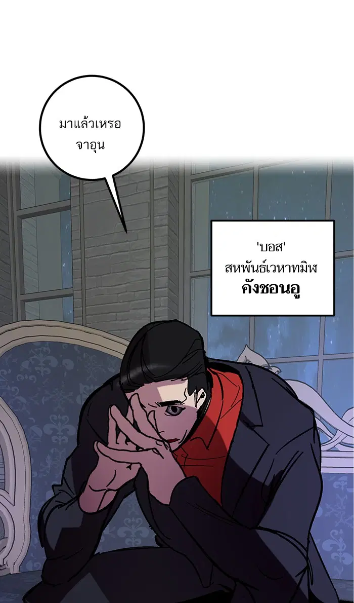 Return to Player ตอนที่ 46 หน้า 88