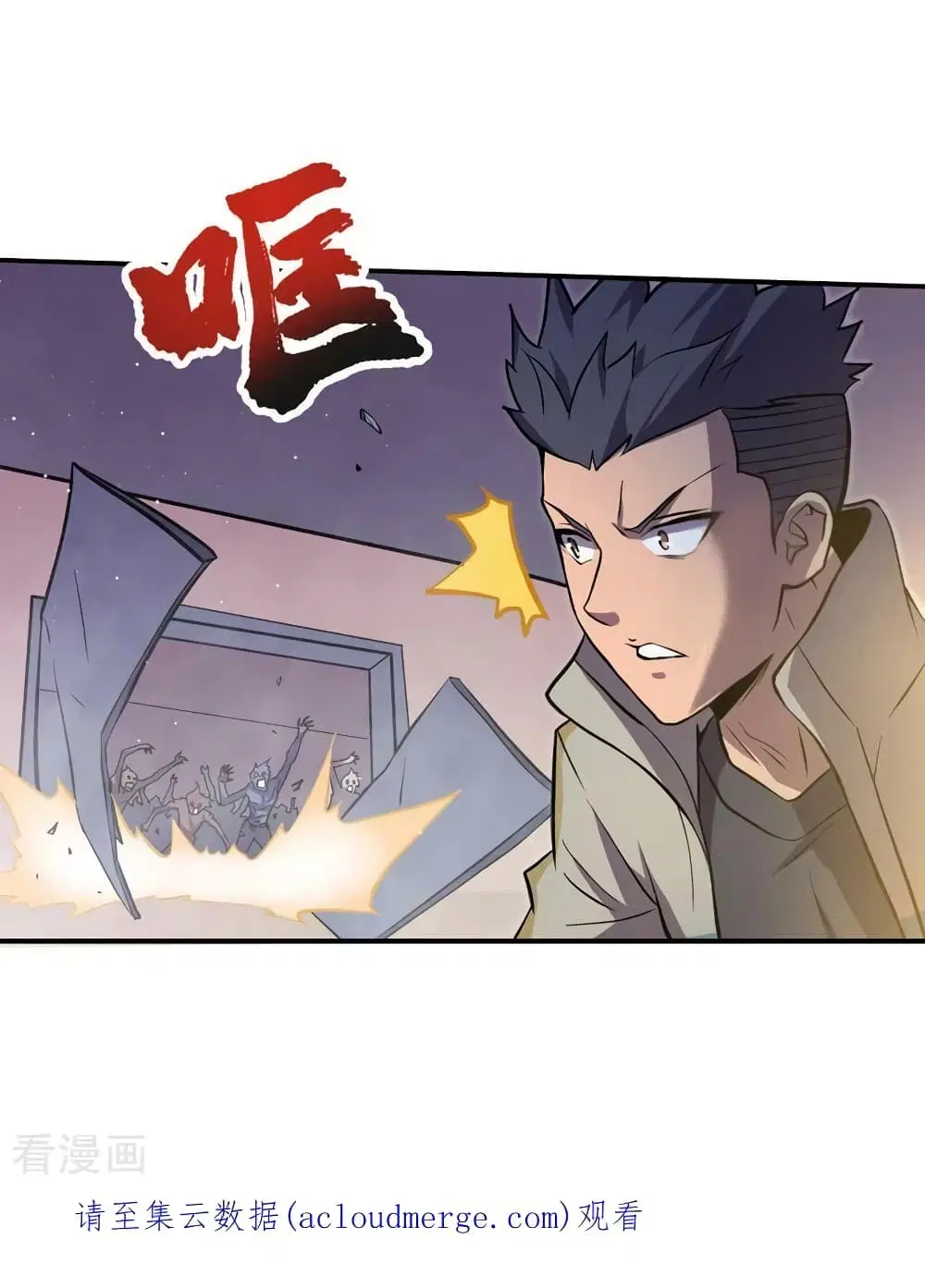 The Last Hero ตอนที่ 154 หน้า 29