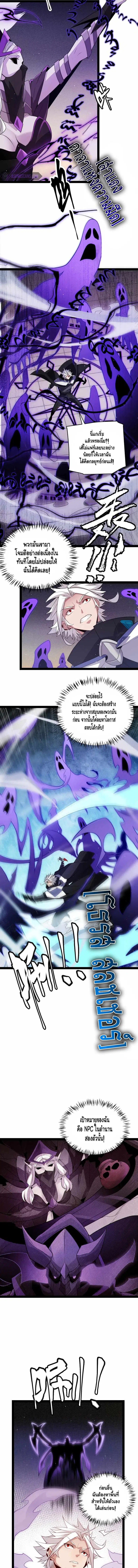 The Game That I Came From ตอนที่ 139 หน้า 5