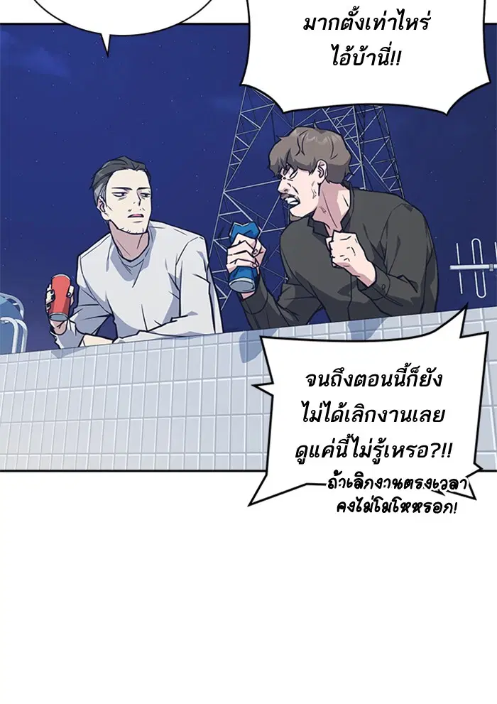 Study Group ตอนที่ 26 หน้า 69