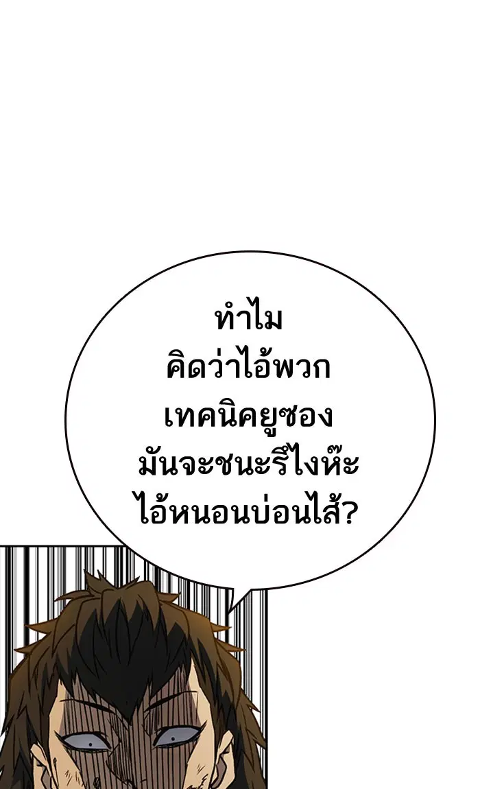 Study Group ตอนที่ 145 หน้า 103