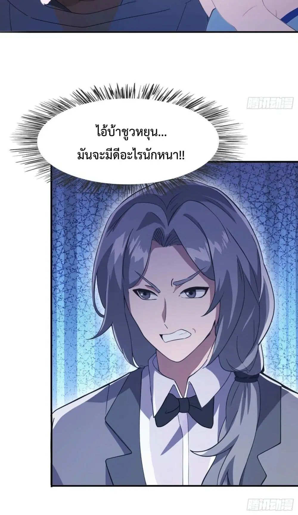 Master Cultivation Return ตอนที่ 455 หน้า 41