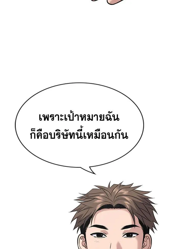 True Education ตอนที่ 111 หน้า 37