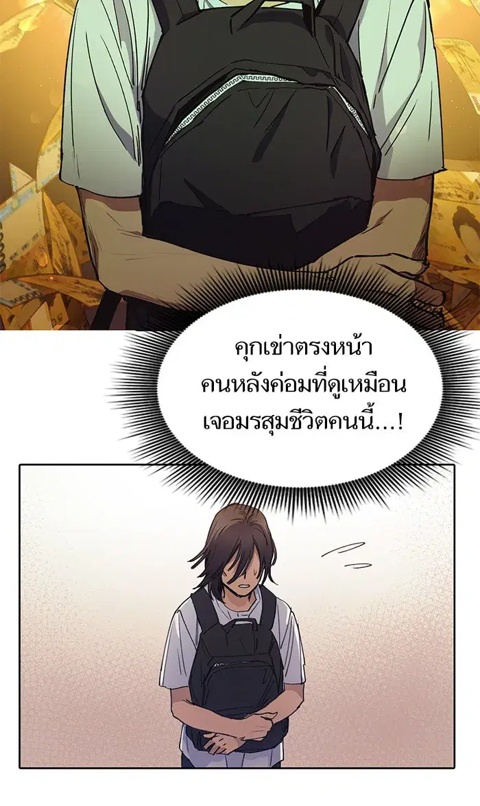 The S-Classes That I Raised (My S-Class Hunters) ตอนที่ 15 หน้า 11