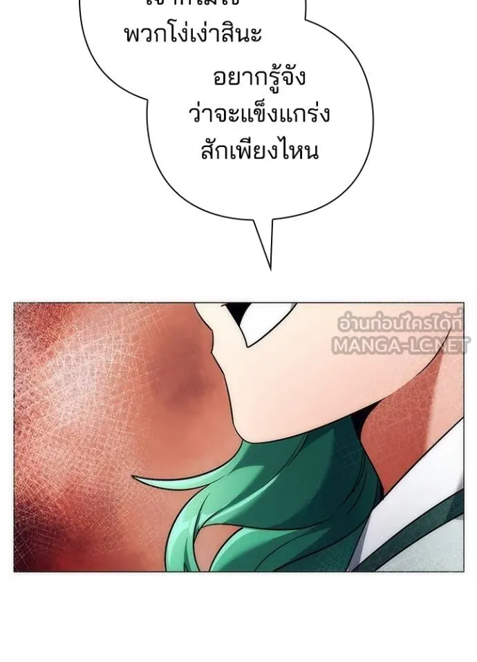 Night of the Ogre ตอนที่ 54 หน้า 39