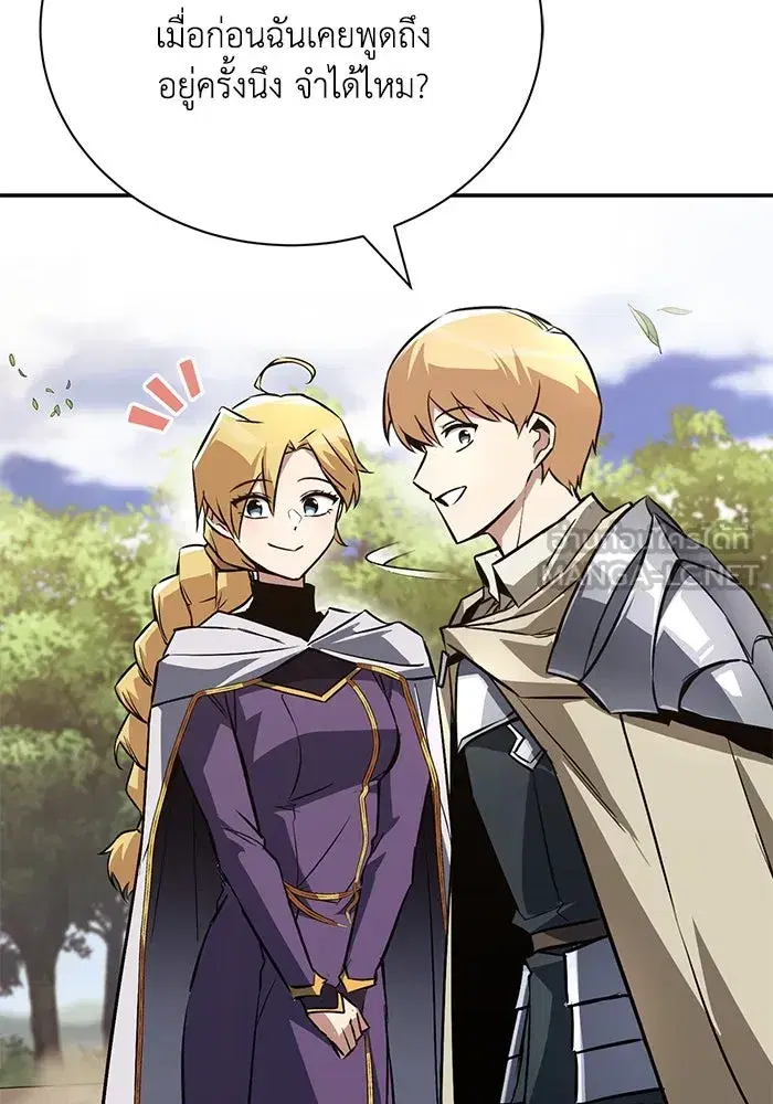 The Lazy Lord Masters the Sword ตอนที่ 103 หน้า 12