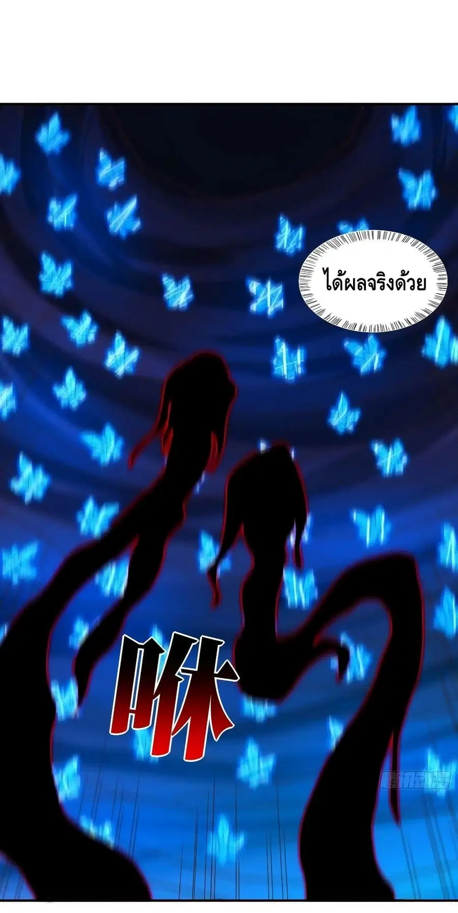 High Energy Strikes ตอนที่ 219 หน้า 32