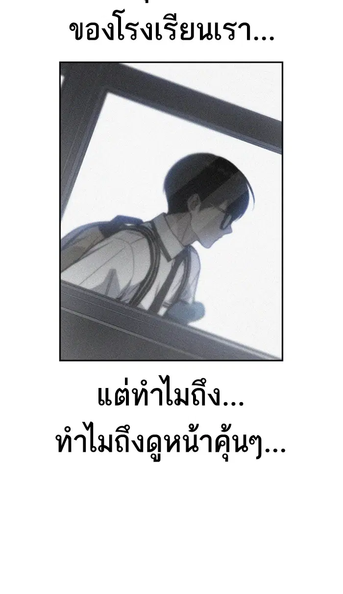 Study Group ตอนที่ 123 หน้า 6