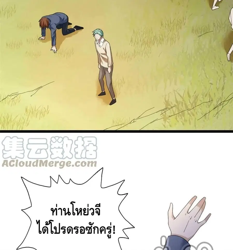 I Have 999 Skills ตอนที่ 145 หน้า 32