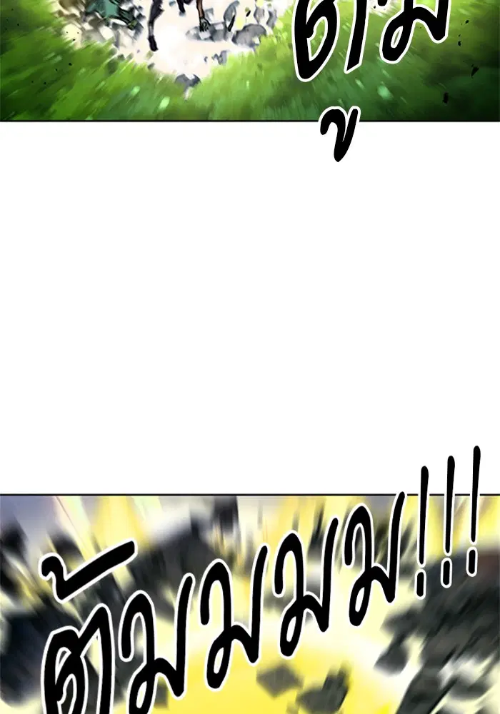 Seoul Station Druid ตอนที่ 44 หน้า 93