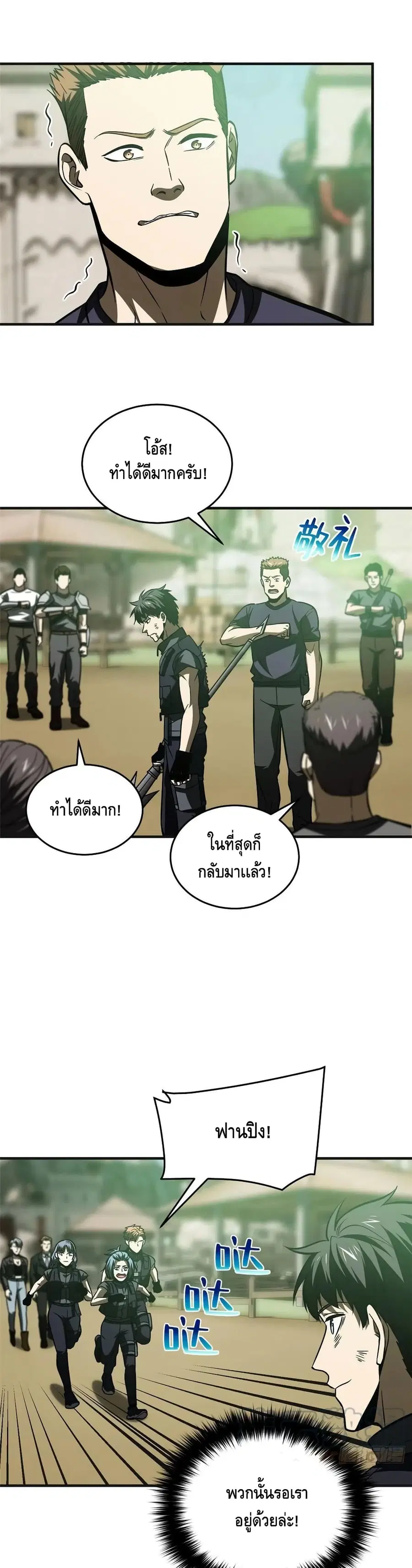 Global Martial Arts ตอนที่ 140 หน้า 11
