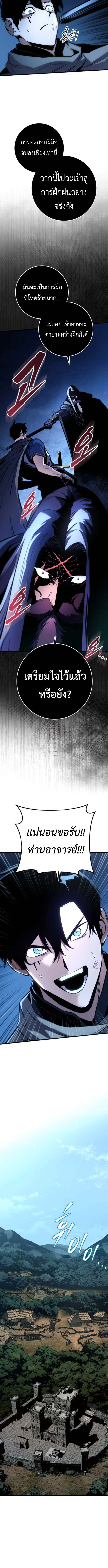The Wandering Knight’s Survival Manual การเอาชีวิตรอด ของอัศวินพเนจร ตอนที่ 6 หน้า 9
